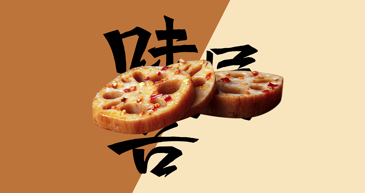 味屬吾 | logo設(shè)計(jì)（圖ZMTMwMTk5NDI4） - Logo - 站酷設(shè)計(jì)師有派廣告原創(chuàng)素材 - 站酷ZCOOL