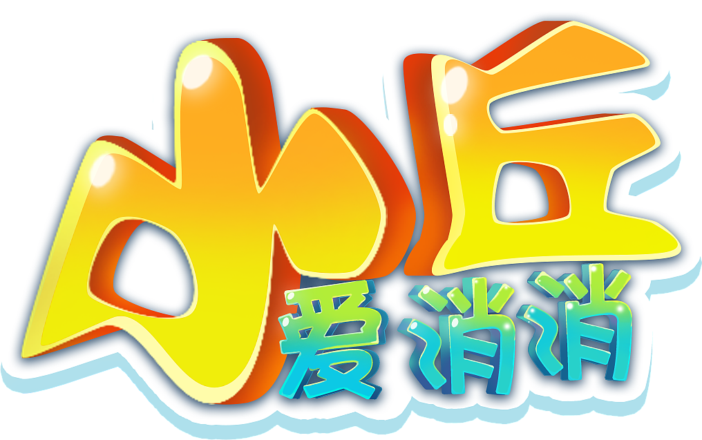 LOGO（图ZMTc5ODU2OTI0） - 游戏UI - 站酷设计师SREAL原创素材 - 站酷ZCOOL