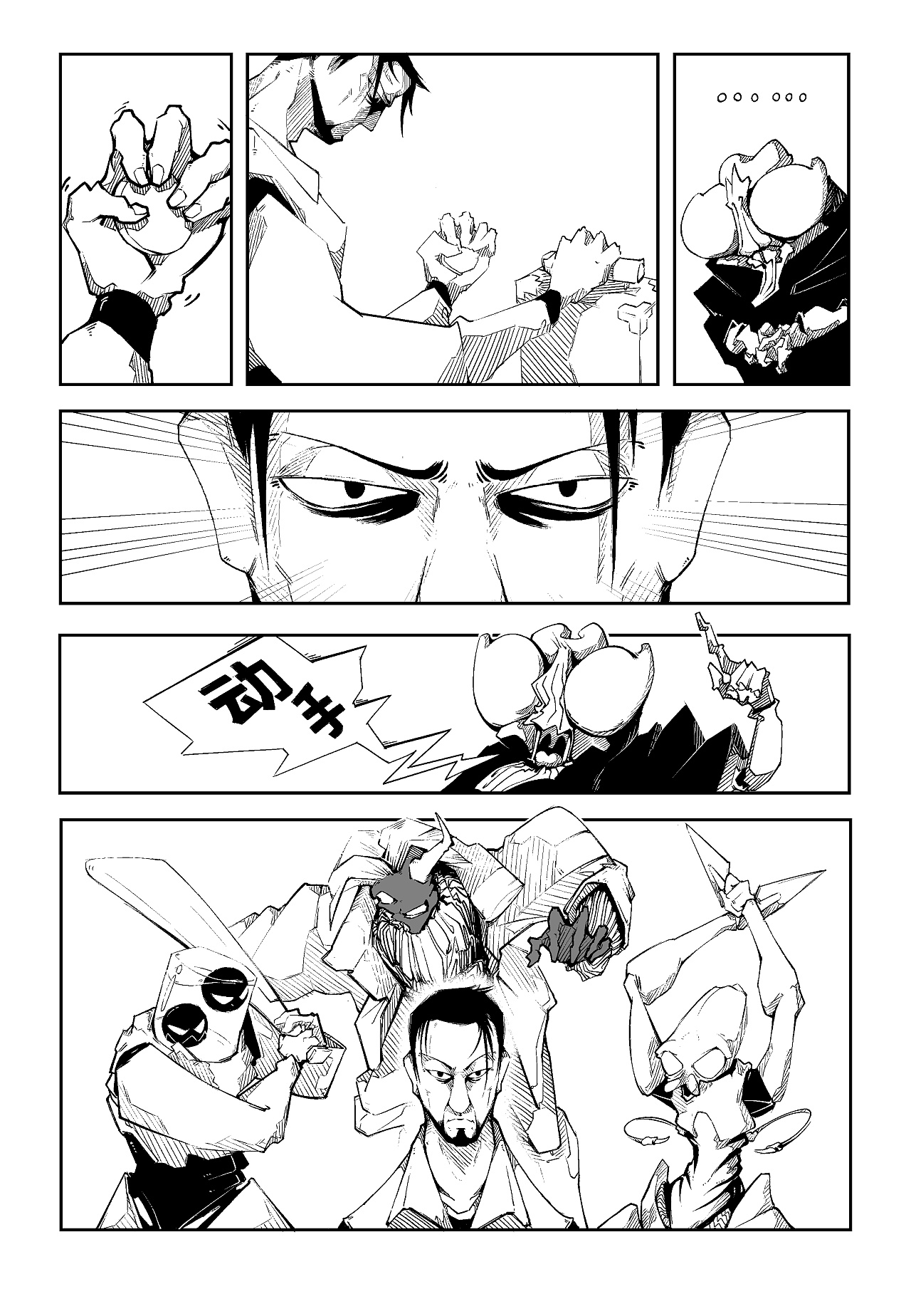 短片漫画《旧城》片段