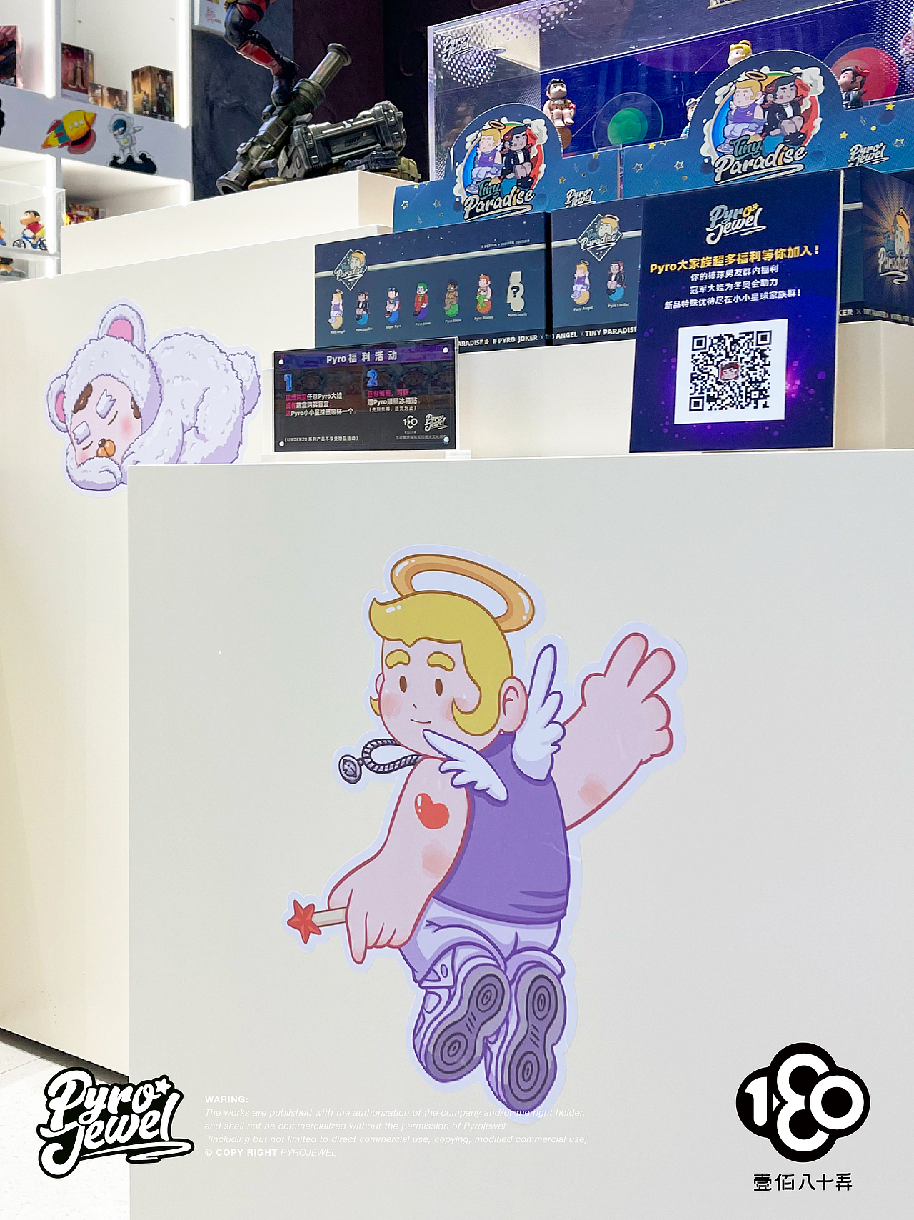 PYRO × COOLDING 亮相苏州圆融时代广场(图ZMjgzNDA1MTk2) - 玩具 - 站酷设计师Pyrojewel_Studio原创素材 - 站酷ZCOOL