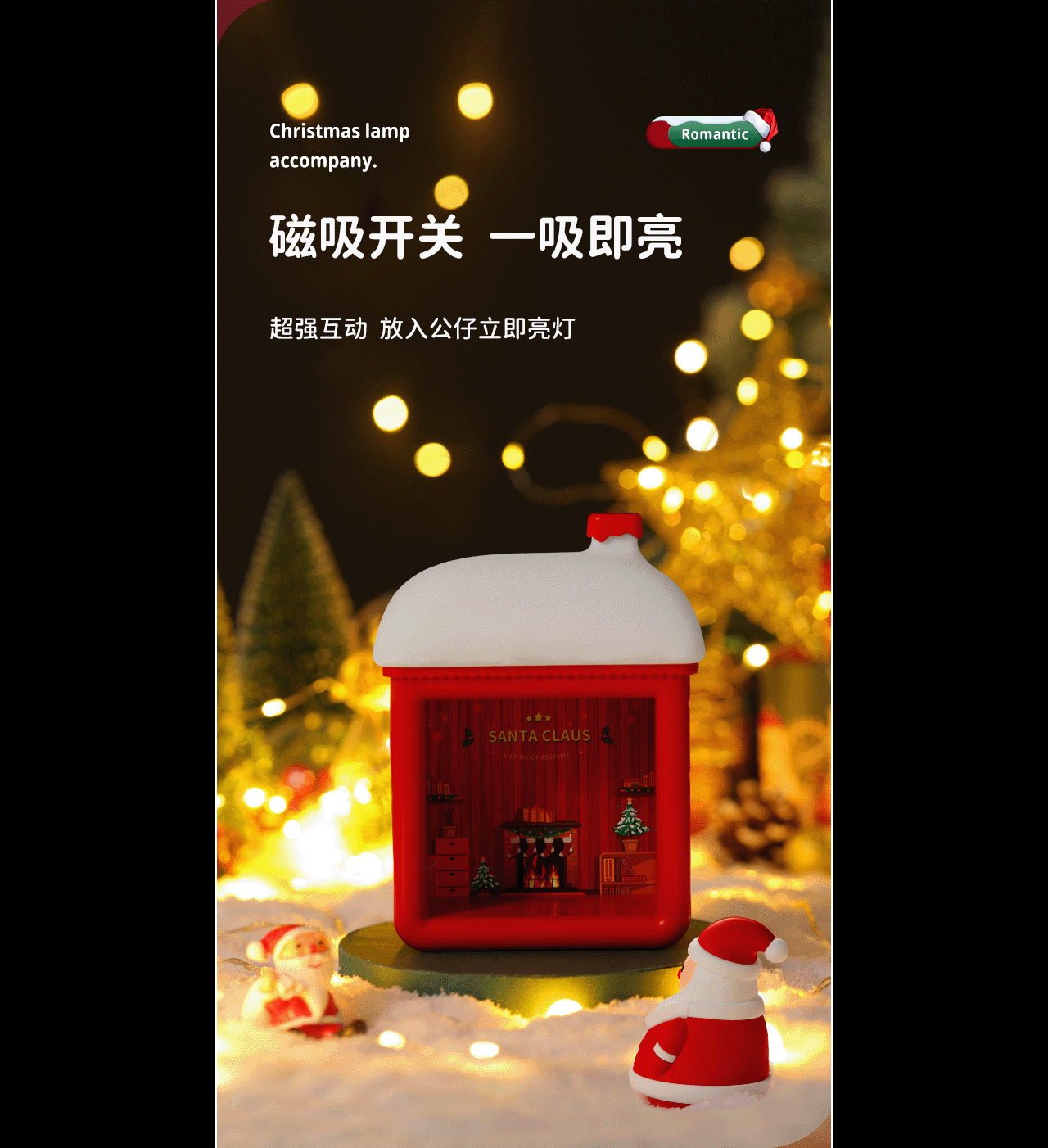 圣诞小夜灯详情页