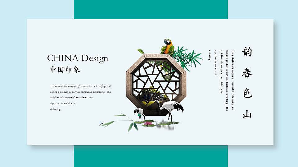 中国风设计（图ZODM3NzA4NzI=） - PPT/Keynote - 站酷设计师显齐原创素材 - 站酷ZCOOL