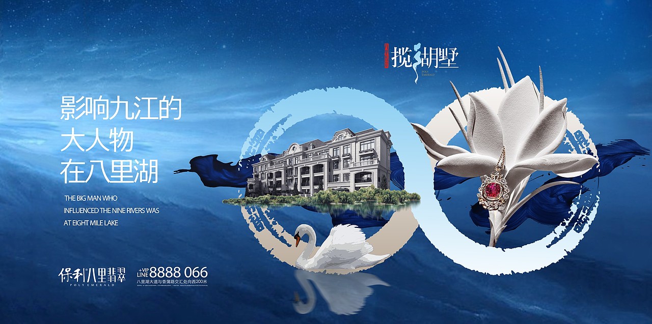 保利巴黎翡翠提报-地产（图ZMjU2MTEzMjg0） - 品牌 - 站酷设计师柯D小白原创素材 - 站酷ZCOOL