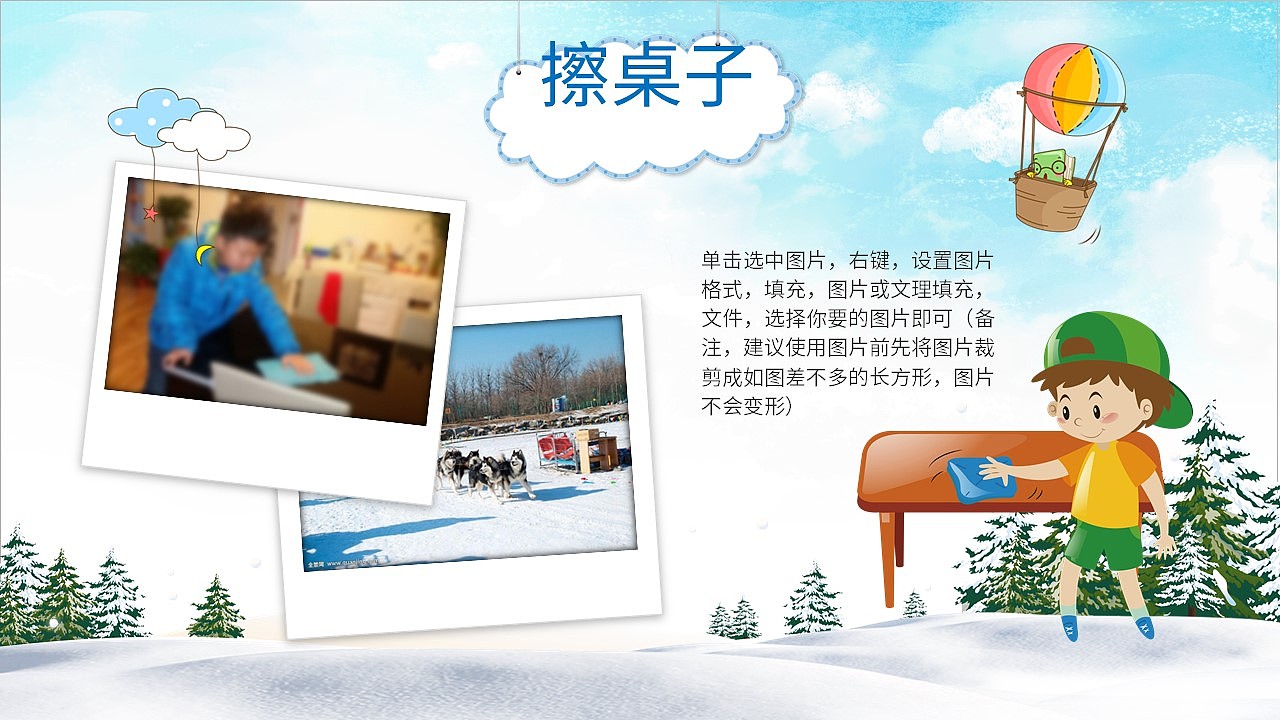 趣味卡通风儿童寒假生活童年纪念相册PPT模板（图ZMjk0Njc0Mzg0） - PPT/Keynote - 站酷设计师豚设计原创素材 - 站酷ZCOOL