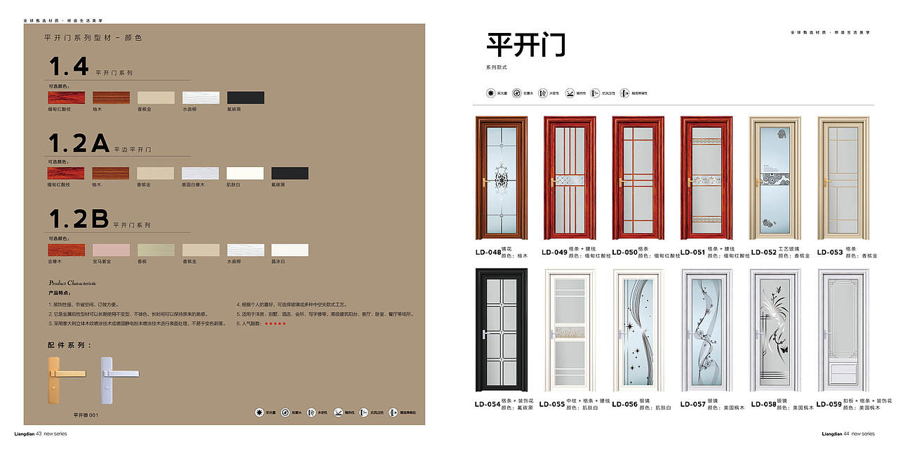 亮点门窗-终稿（图ZMTE0NzU4MzA0） - 书籍/画册 - 站酷设计师东晨设计原创素材 - 站酷ZCOOL