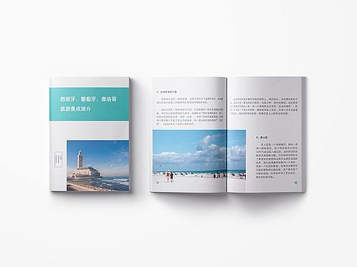 旅游手册