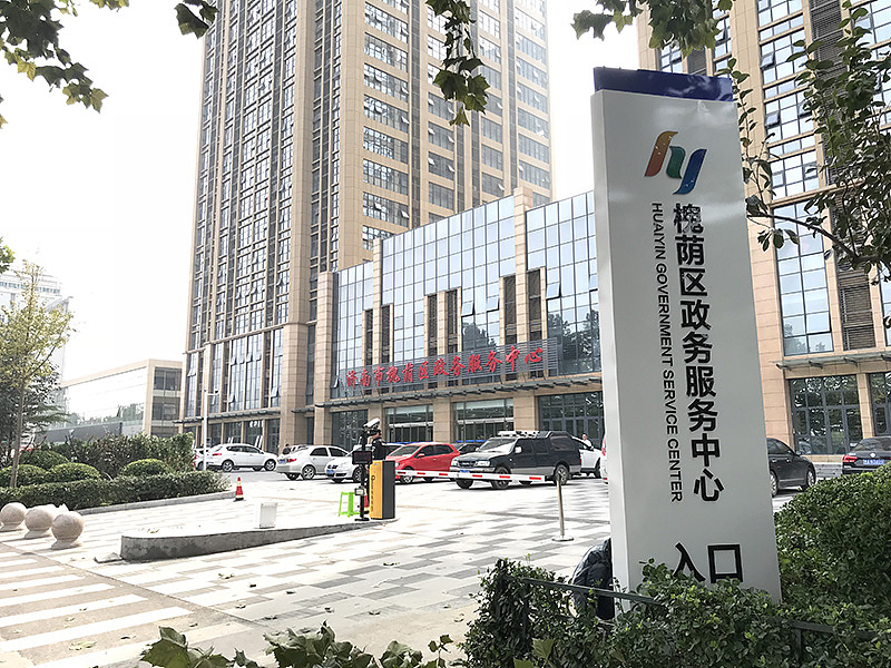 吾将 — 槐荫政务中心导视系统（图ZMTUxNzMzMzk2） - 品牌 - 站酷设计师吾将文化科技集团原创素材 - 站酷ZCOOL