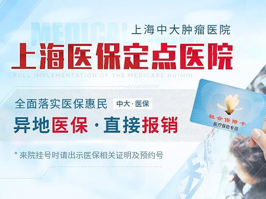 医保banner