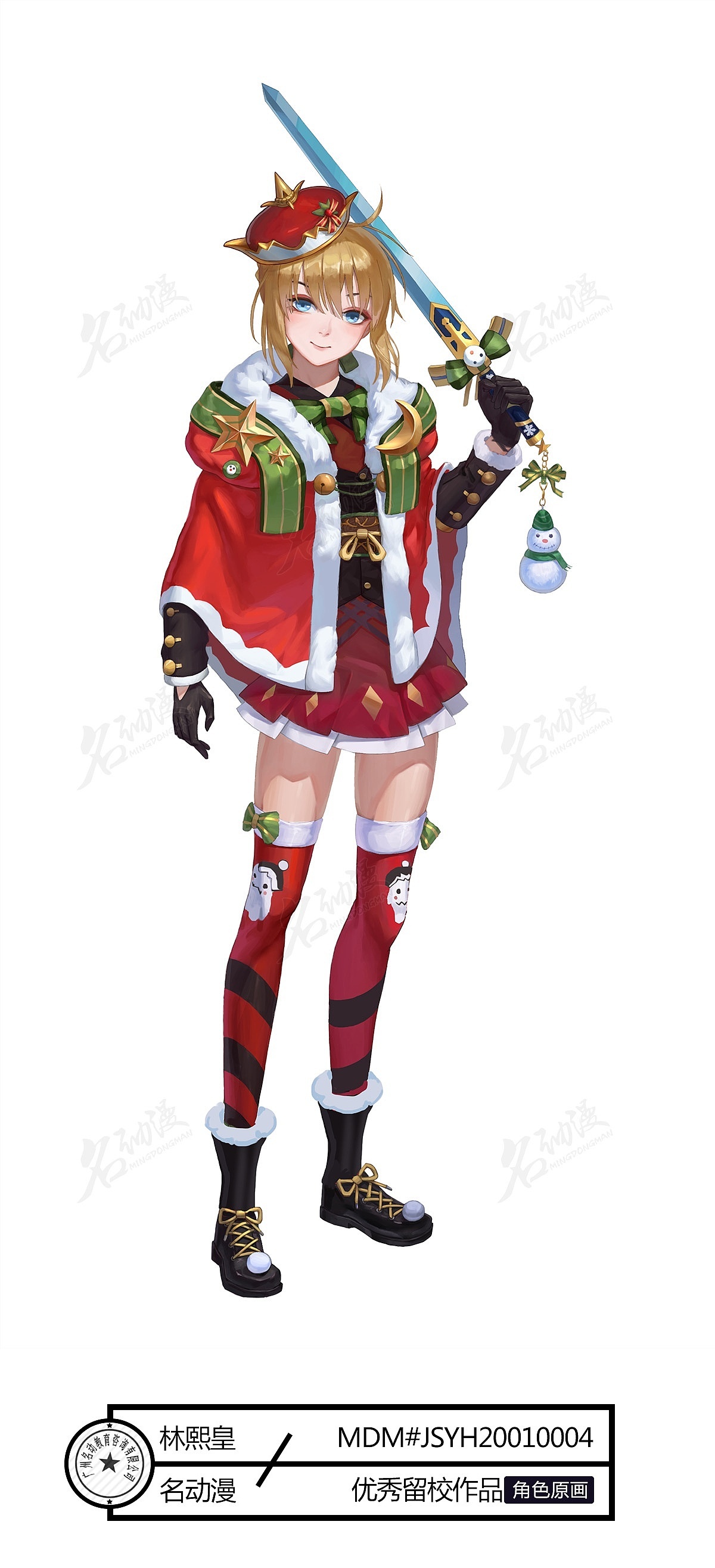 亚瑟王圣诞限定|其他|其他|名动漫cg数娱_原创作品-站酷(zcool)