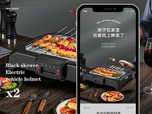两款详情页展示-电烤盘/头盔