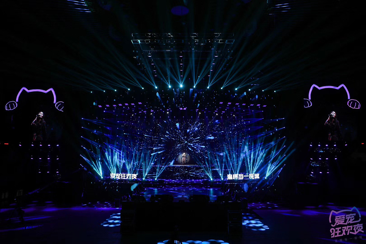 《工体宠物狂欢节》舞美设计