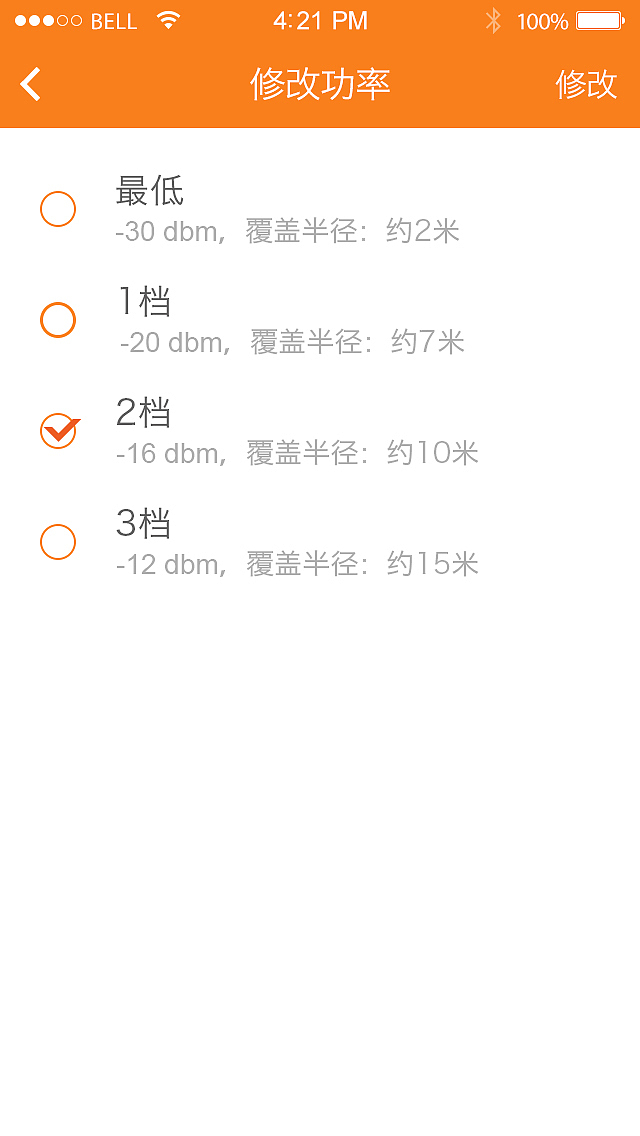 iBeacon部署工具（图ZMjM5MDQzMTY=） - APP界面 - 站酷设计师GoDownMoses原创素材 - 站酷ZCOOL
