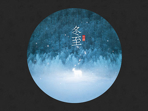 中国二十四节气