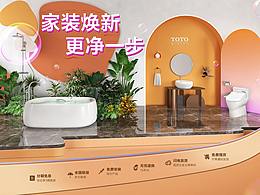 toto 爱在七夕-家装焕新