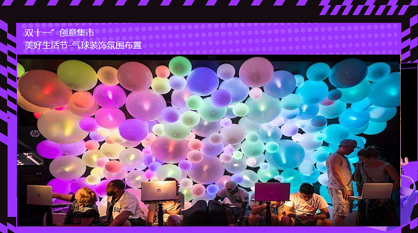 2022双十一超级狂欢美好生活节主题活动策划方案-41P