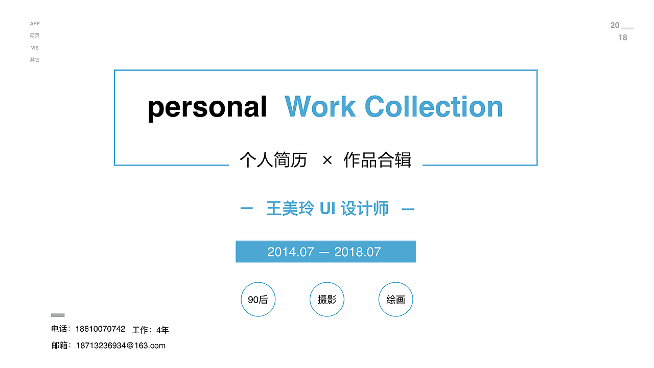 UI-作品集（图ZMTIxODc5MDMy） - 其他UI - 站酷设计师半夏V原创素材 - 站酷ZCOOL