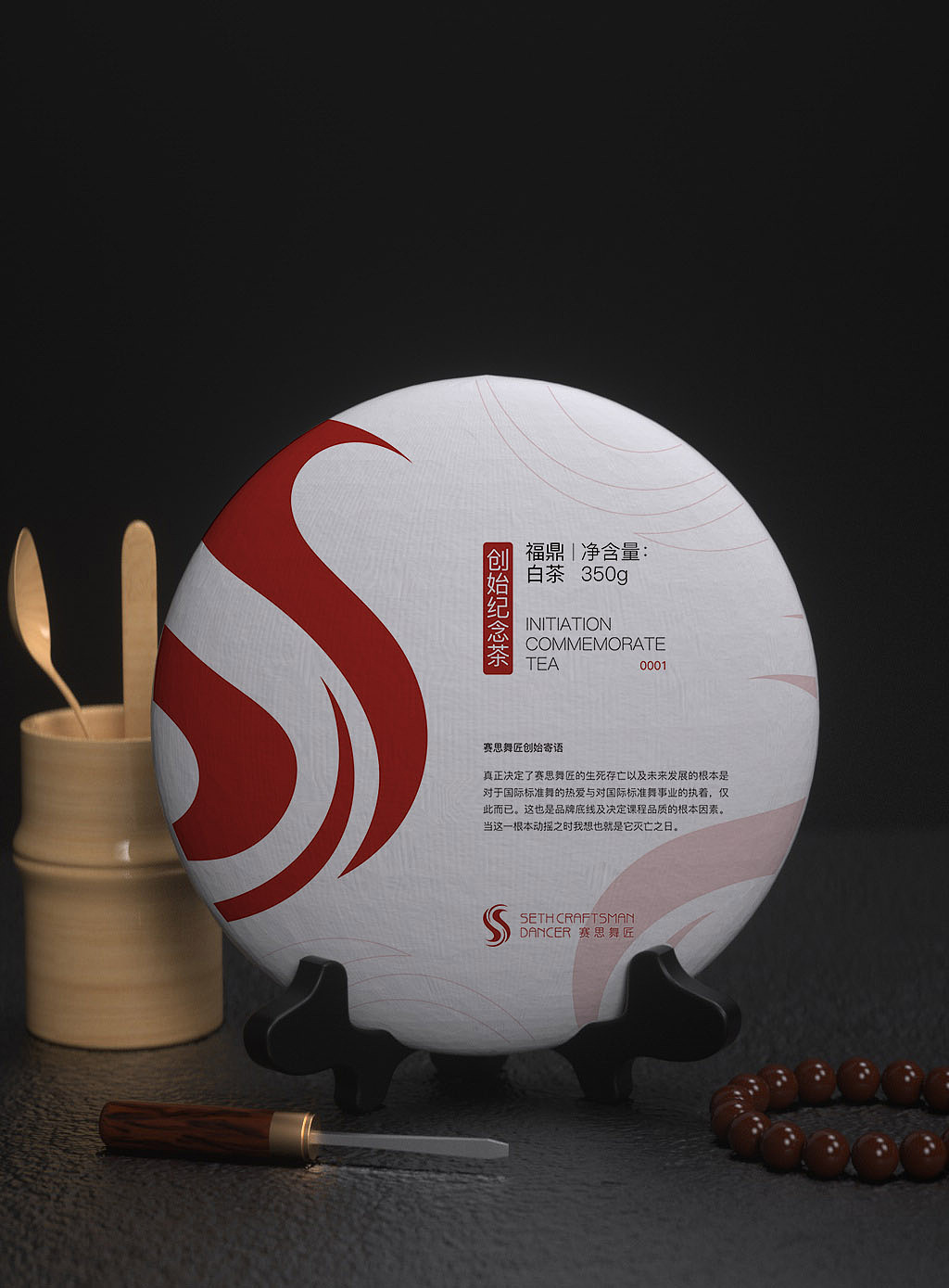 茶饼（图ZMjE3NTkyNzE2） - 包装 - 站酷设计师莎鱼呀原创素材 - 站酷ZCOOL