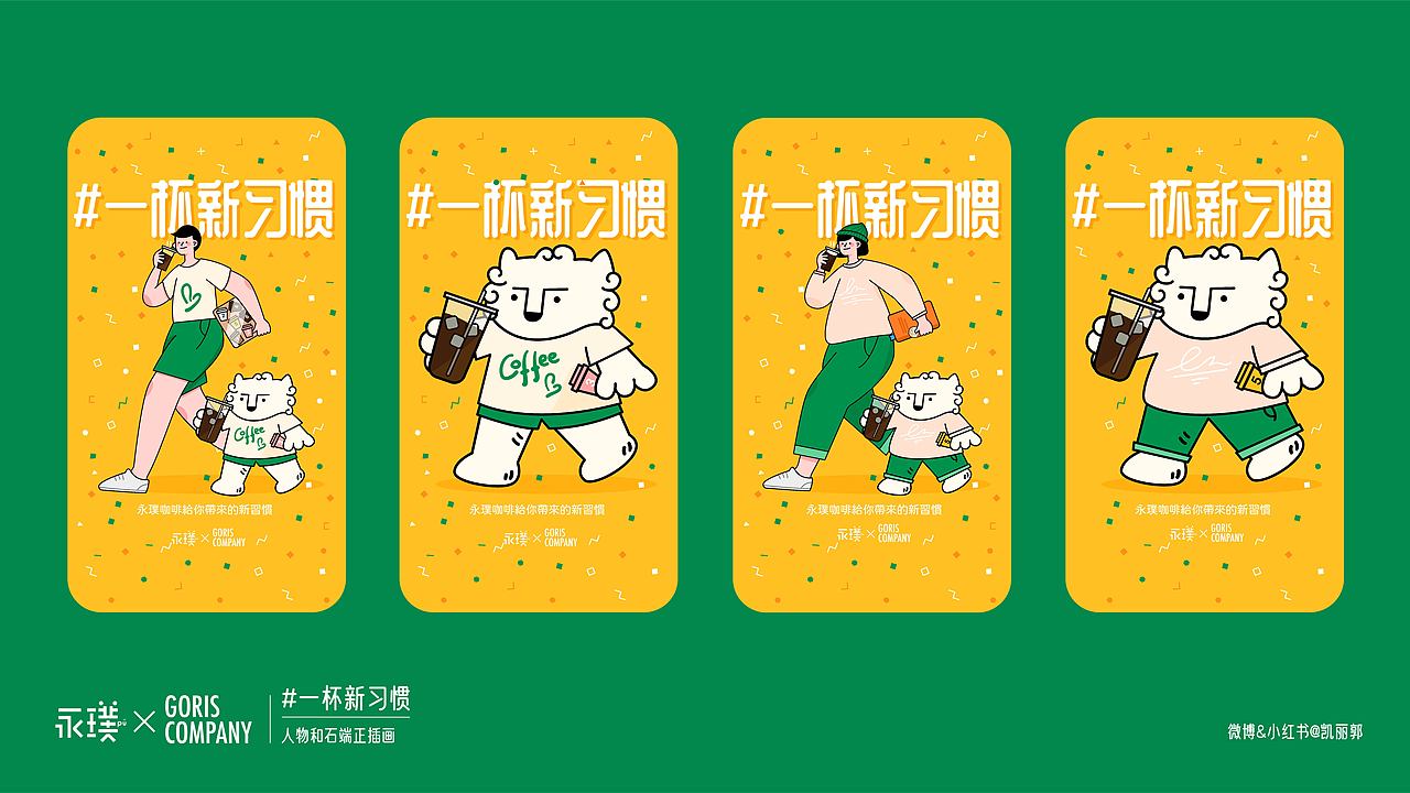 2020最後作品集（图ZMjM4MTA1MjIw） - 商业插画 - 站酷设计师凱麗郭原创素材 - 站酷ZCOOL