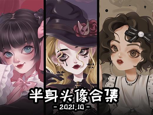 整理最近头像合集