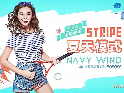 夏季女装Banner