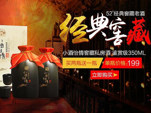 【海報教程】酒全屏海報設計（個人主頁-ZODEyNDAw） - 平面 - 站酷設計師蘇漫網校原創(chuàng)素材 - 站酷ZCOOL