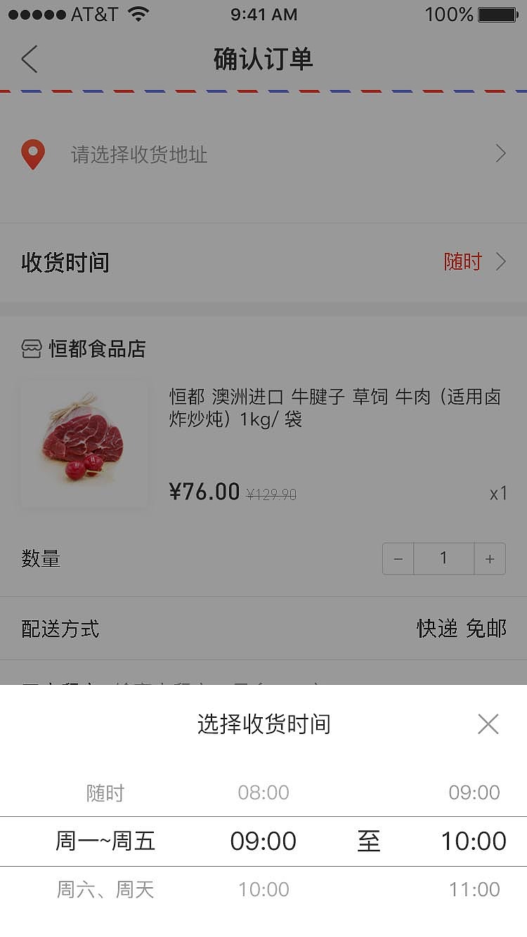 餐饮boss——采购商城（图ZMjA1NDE2NjUy） - APP界面 - 站酷设计师不爱吃菜的人原创素材 - 站酷ZCOOL