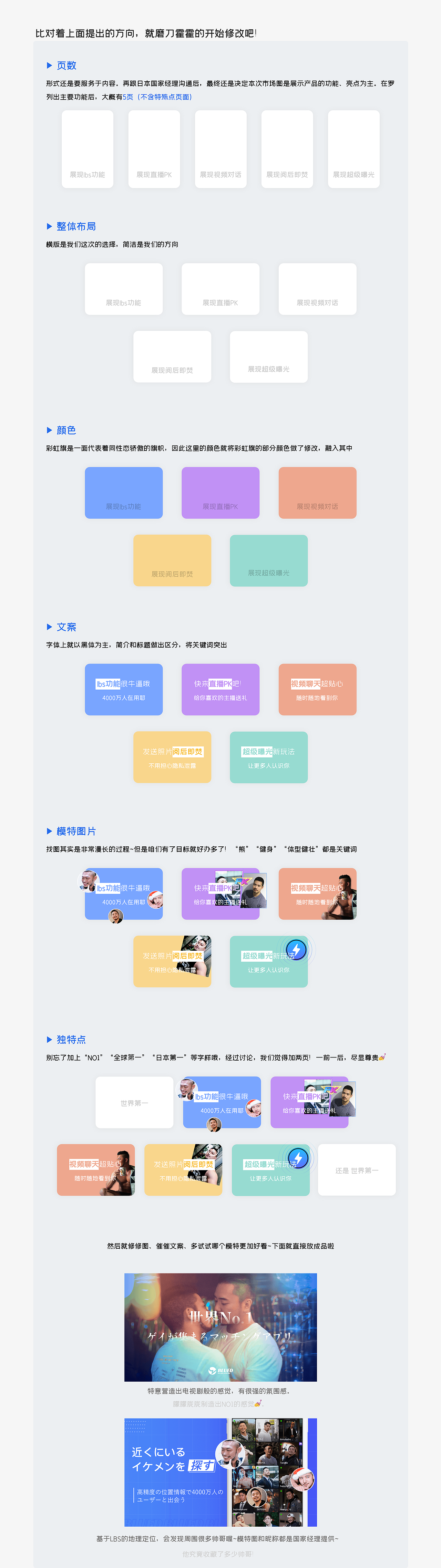 辣么多国家？App市场图怎么本地化？