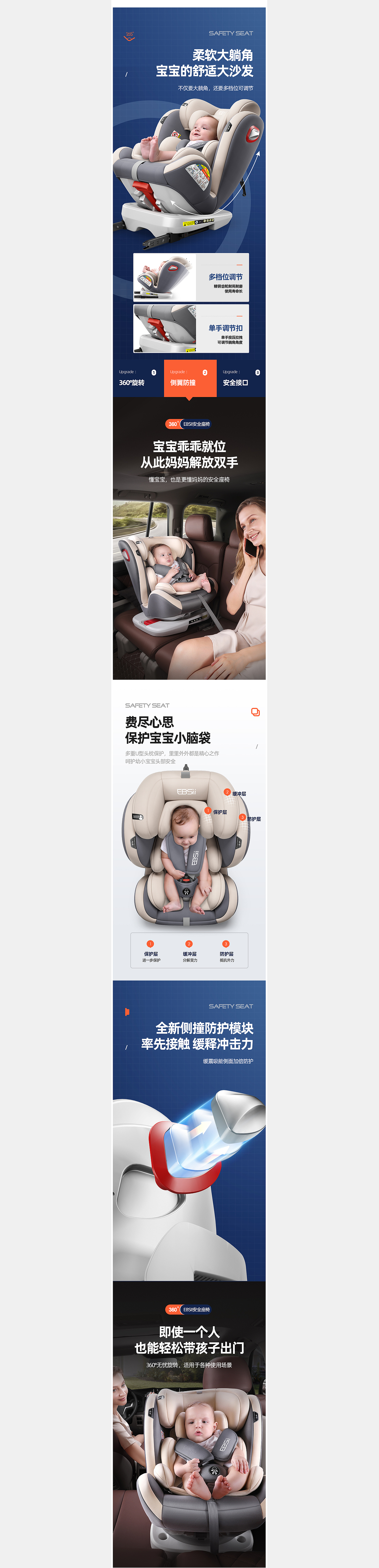 儿童安全座椅 详情页×2（图ZMjMxNjY1NTQ4） - 电商 - 站酷设计师领悦品牌电商视觉原创素材 - 站酷ZCOOL