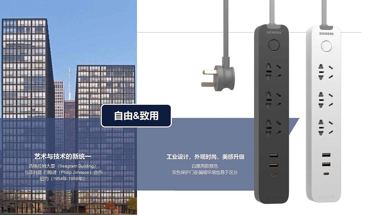 插座新品上市提案（图ZMjQ5MzkxODk2） - 品牌 - 站酷设计师于润田原创素材 - 站酷ZCOOL