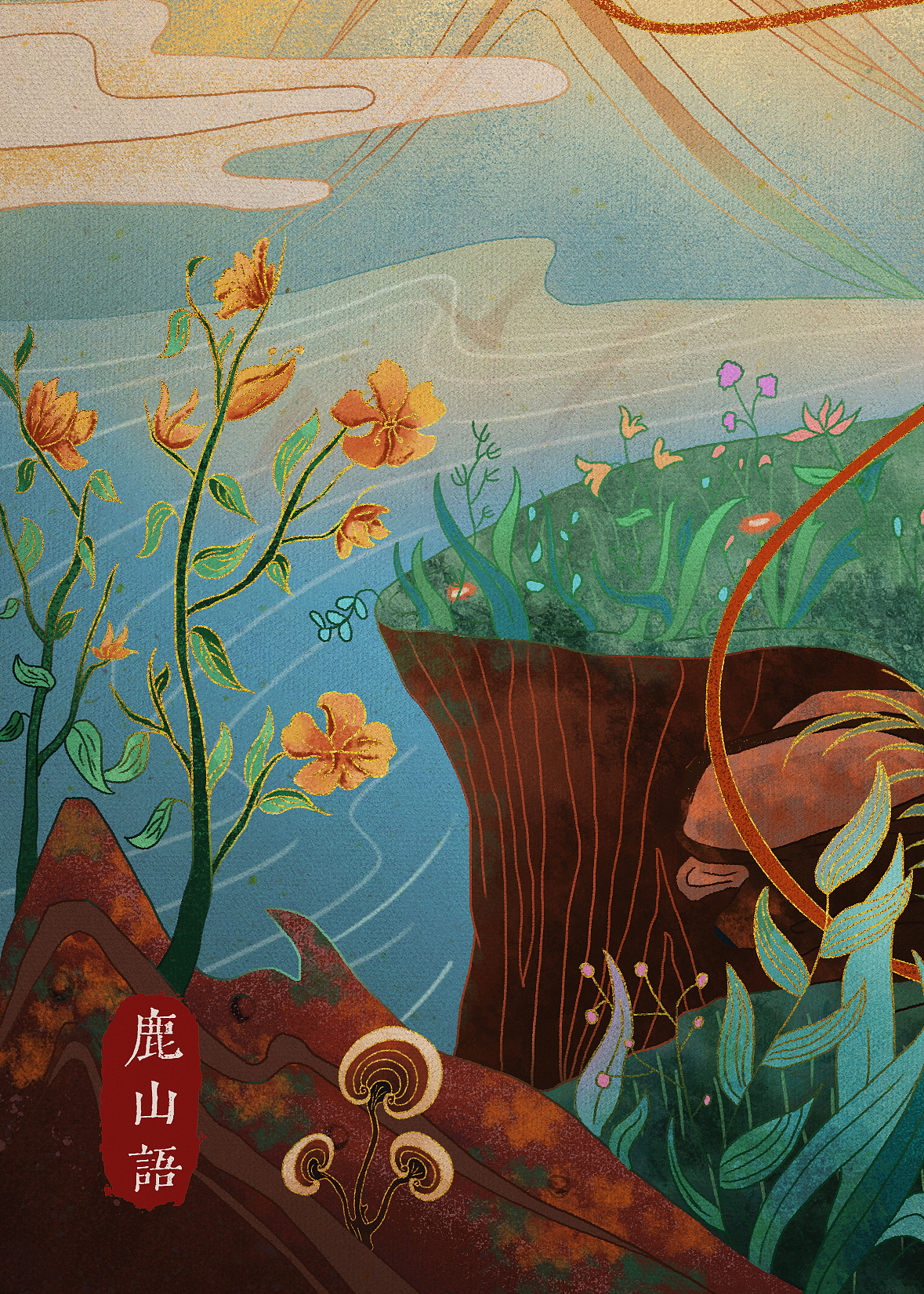 原创国风商业插画中国古代神话故事系列神农尝百草