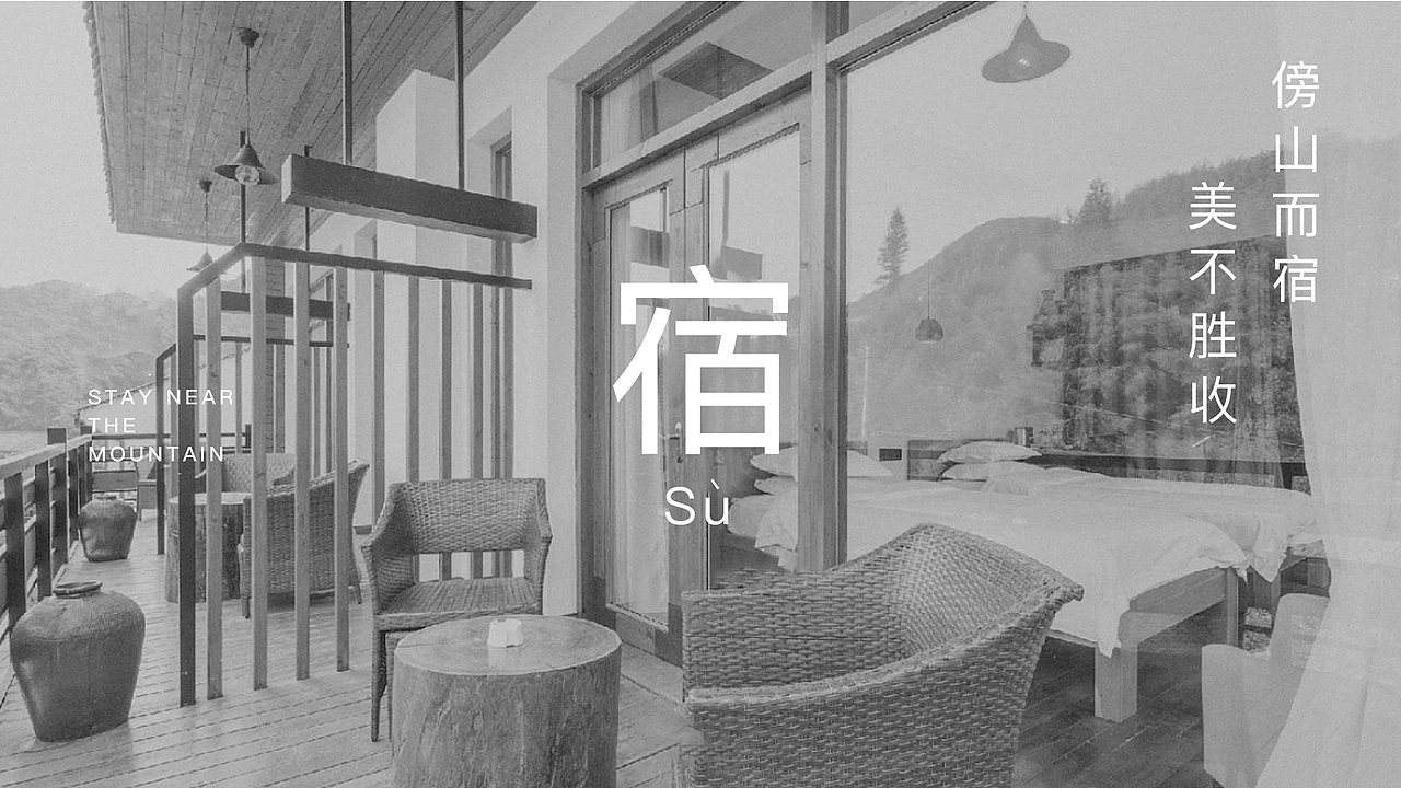 苏颜民宿logo-标志VI