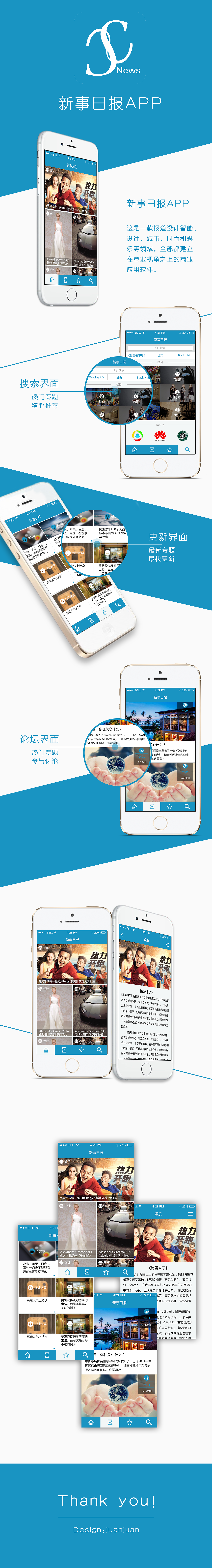 新事日报APP（图ZMjMyNTUyNDg=） - APP界面 - 站酷设计师灼伤后的爱么原创素材 - 站酷ZCOOL