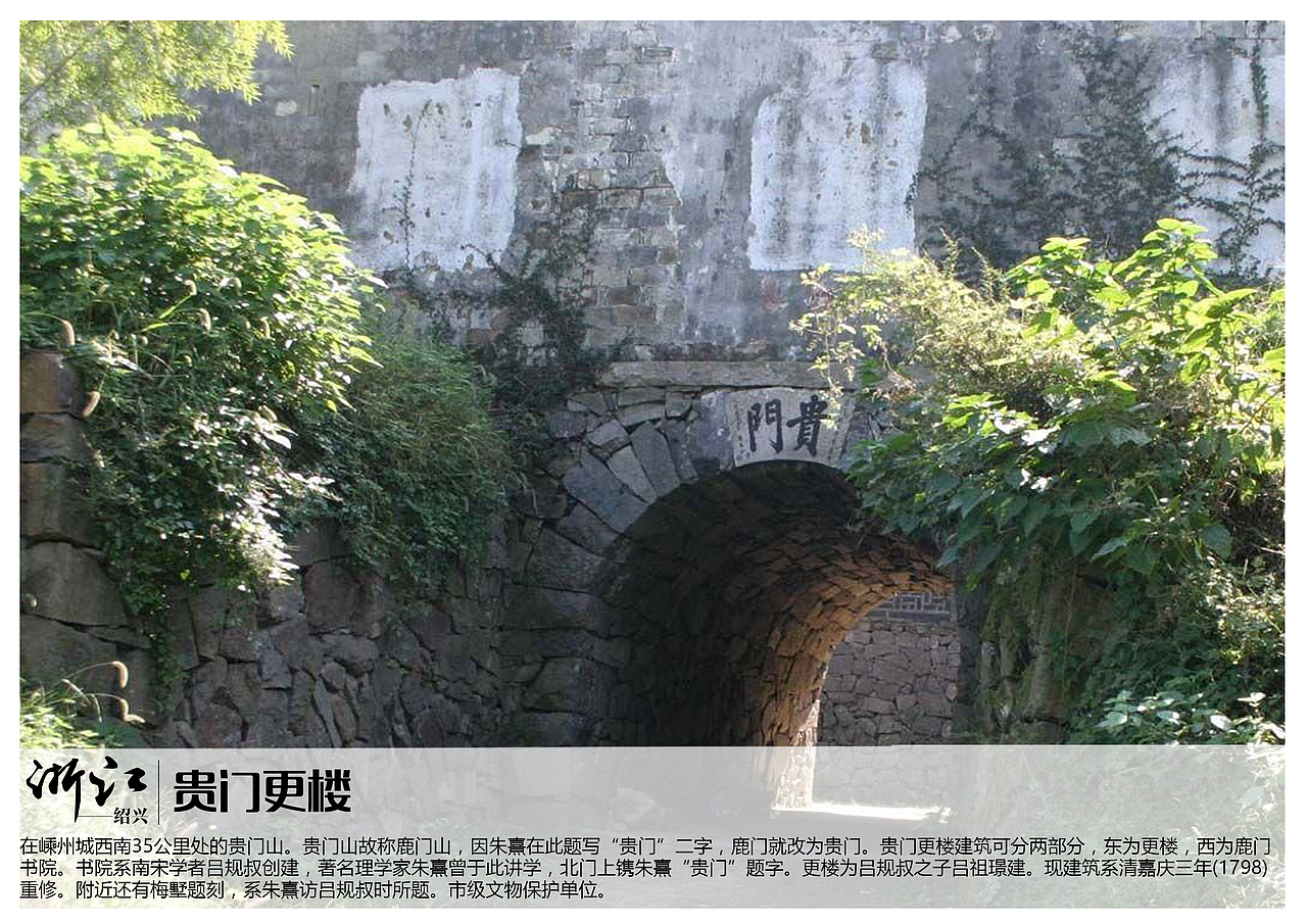 浙江绍兴景点【一】（图ZMTAzOTQyMTA0） - 书籍/画册 - 站酷设计师浅墨幺幺原创素材 - 站酷ZCOOL