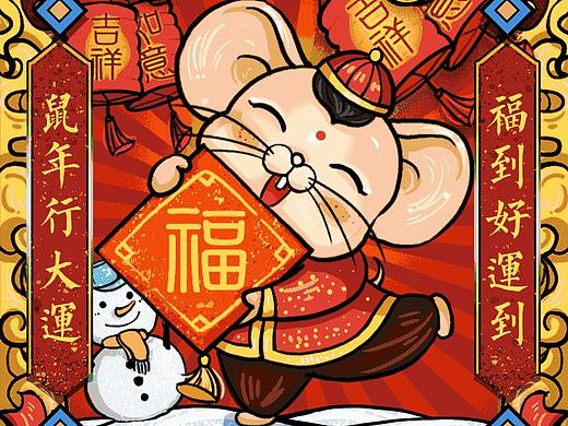 丛台酒鼠年福卡H5绘制