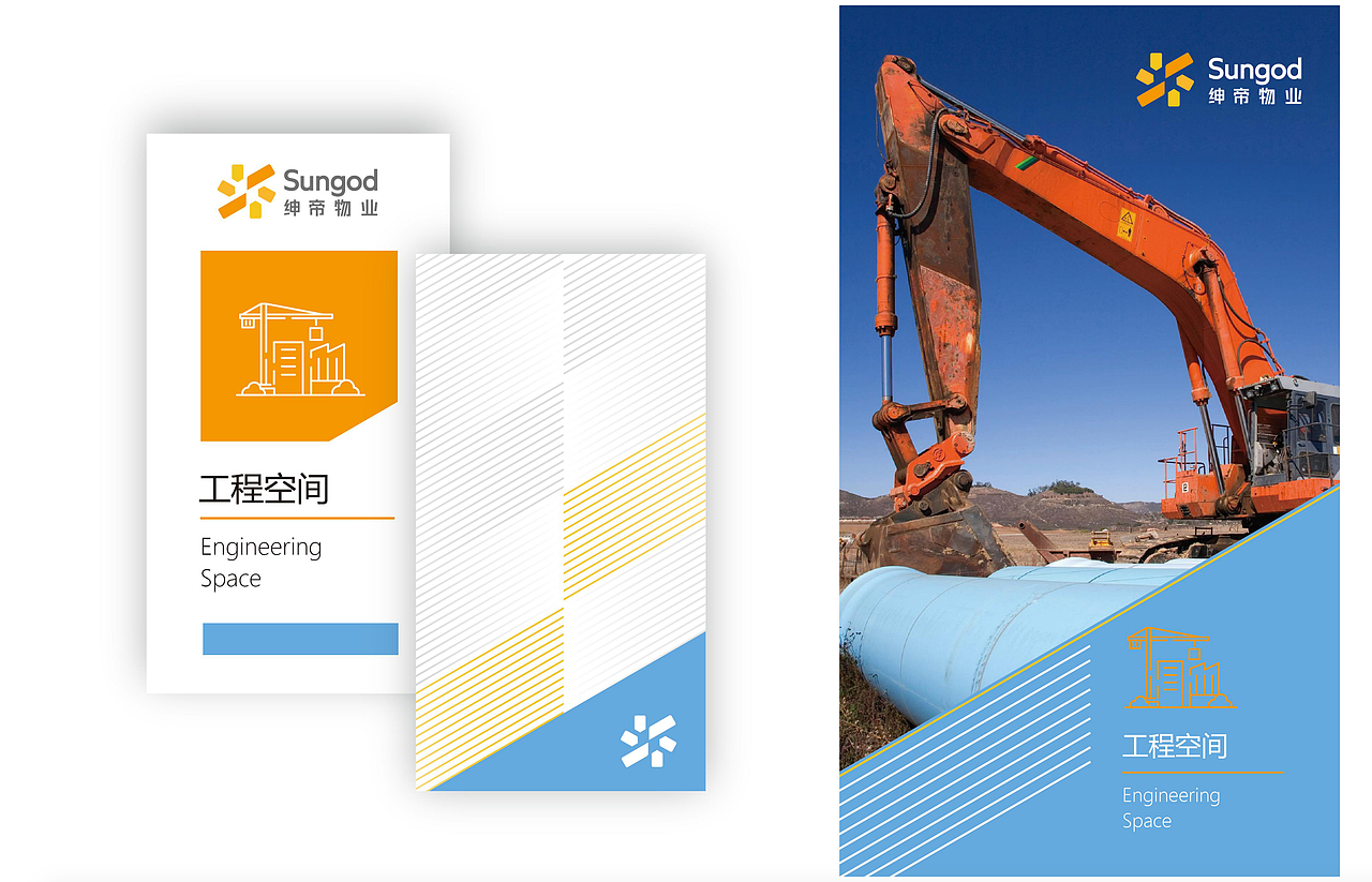 绅帝物业品牌形象升级-重庆尘沐文化创意设计