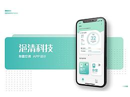 空调