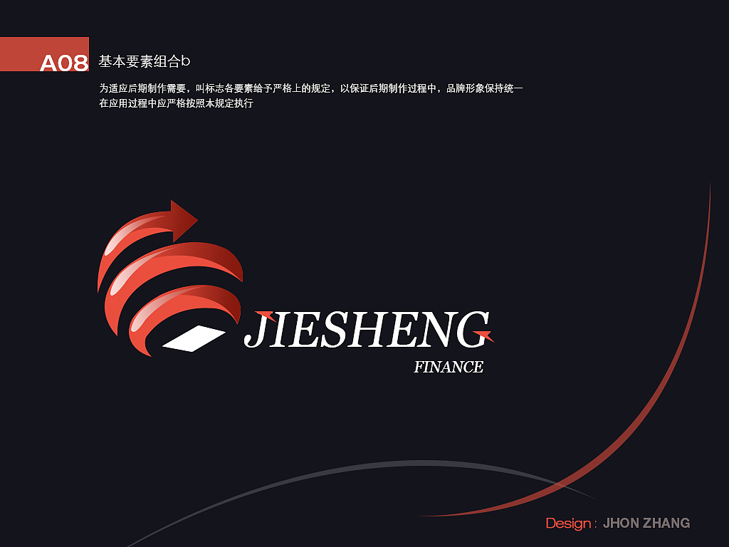 节晟金融品牌VI设计（图ZMzg2NzUyNDQ=） - 品牌 - 站酷设计师da帅在路上原创素材 - 站酷ZCOOL