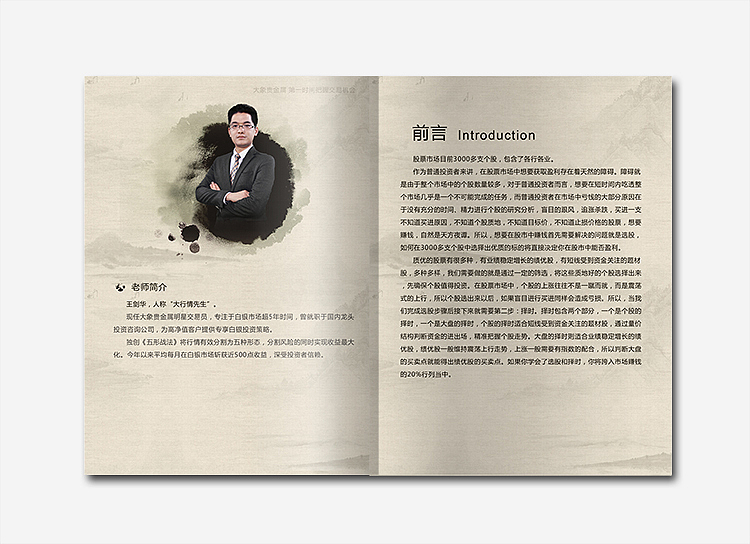 银科投资控股有限公司 | 物料设计（图ZODE0NDE4MDg=） - 书籍/画册 - 站酷设计师SeaRoshan原创素材 - 站酷ZCOOL