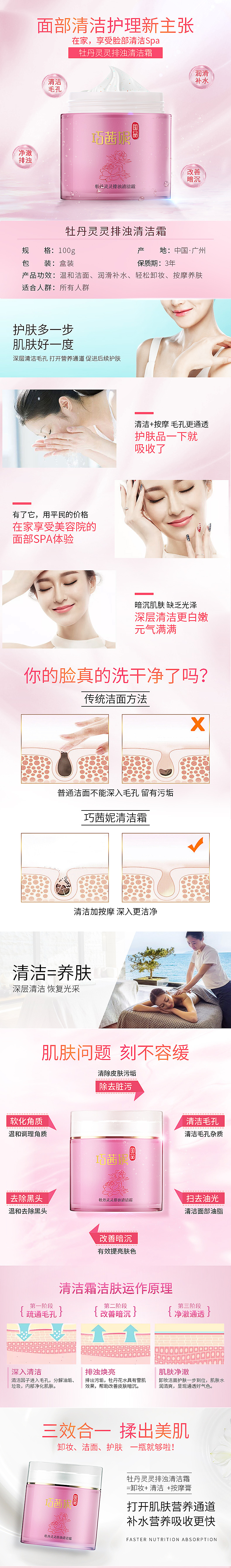 清潔霜詳情（圖ZMTI1MTk3Nzg4） - 電商 - 站酷設(shè)計(jì)師Rakers_原創(chuàng)素材 - 站酷ZCOOL