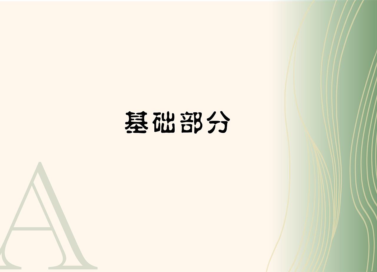 百年润发VI视觉识别系统手册改造（图ZMzA2MTQ0OTY4） - 品牌 - 站酷设计师咲良咲良原创素材 - 站酷ZCOOL