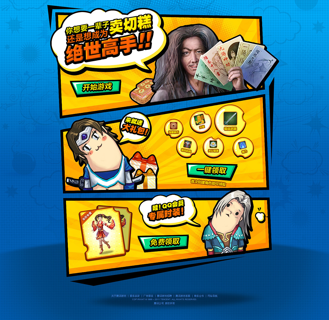 Q版合集（图ZMTIwODc5NDg=） - 游戏/娱乐 - 站酷设计师Doublezhong原创素材 - 站酷ZCOOL