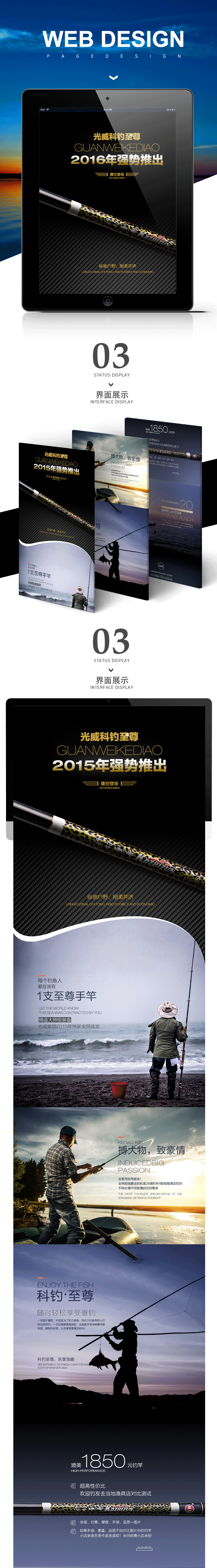 鱼竿详情页（图ZNTg3NTkyMDg=） - 其他平面 - 站酷设计师lanlanxixi原创素材 - 站酷ZCOOL