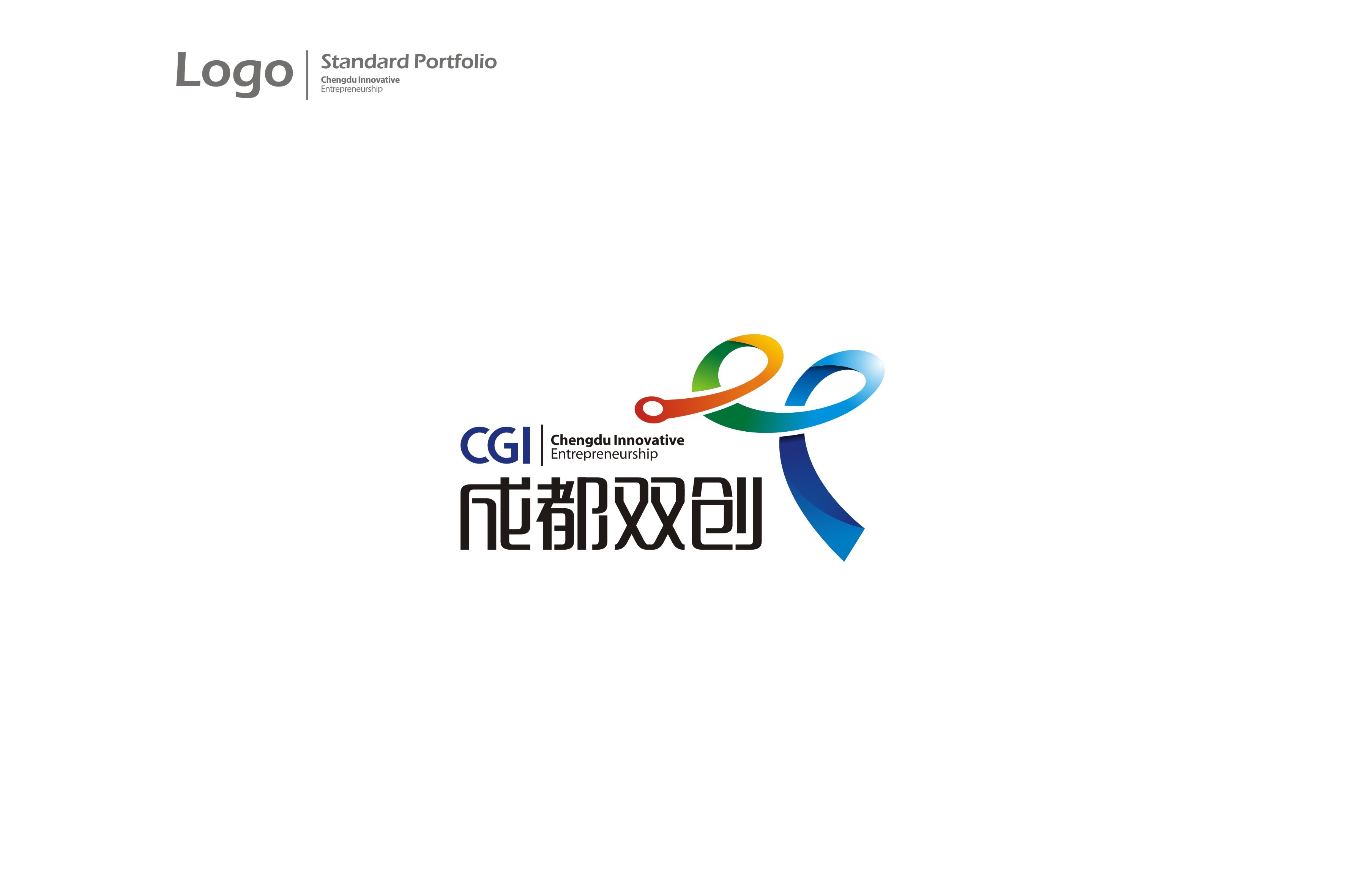 双流·双创logo _偷洒一滴泪-站酷zcool