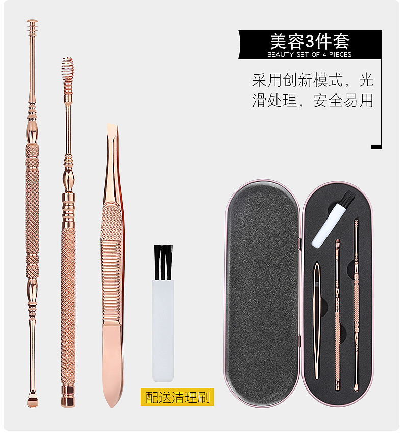 指甲钳套装详情页
