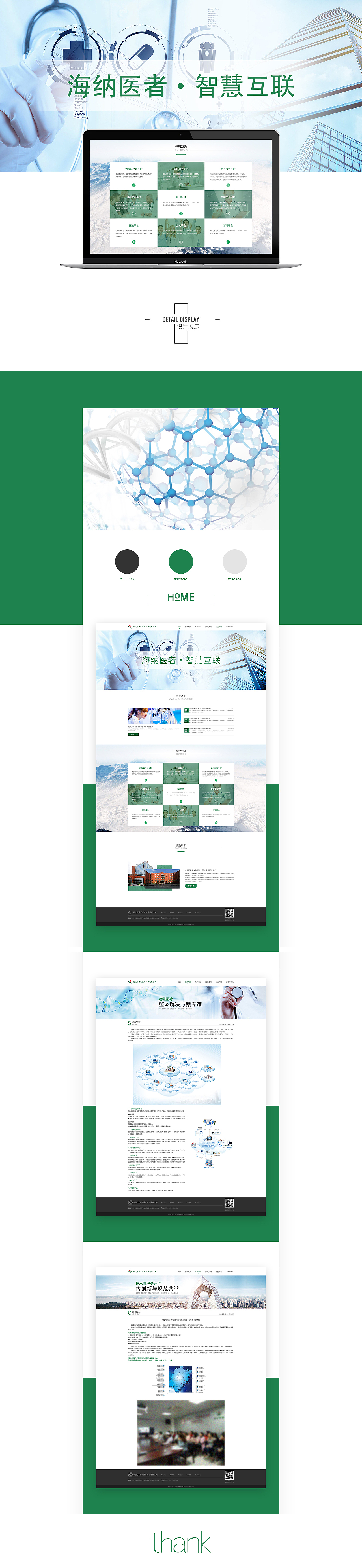 企业官网（图ZMTA4NTg1MDE2） - 企业官网 - 站酷设计师设计小节拍原创素材 - 站酷ZCOOL