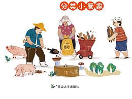 儿童插画