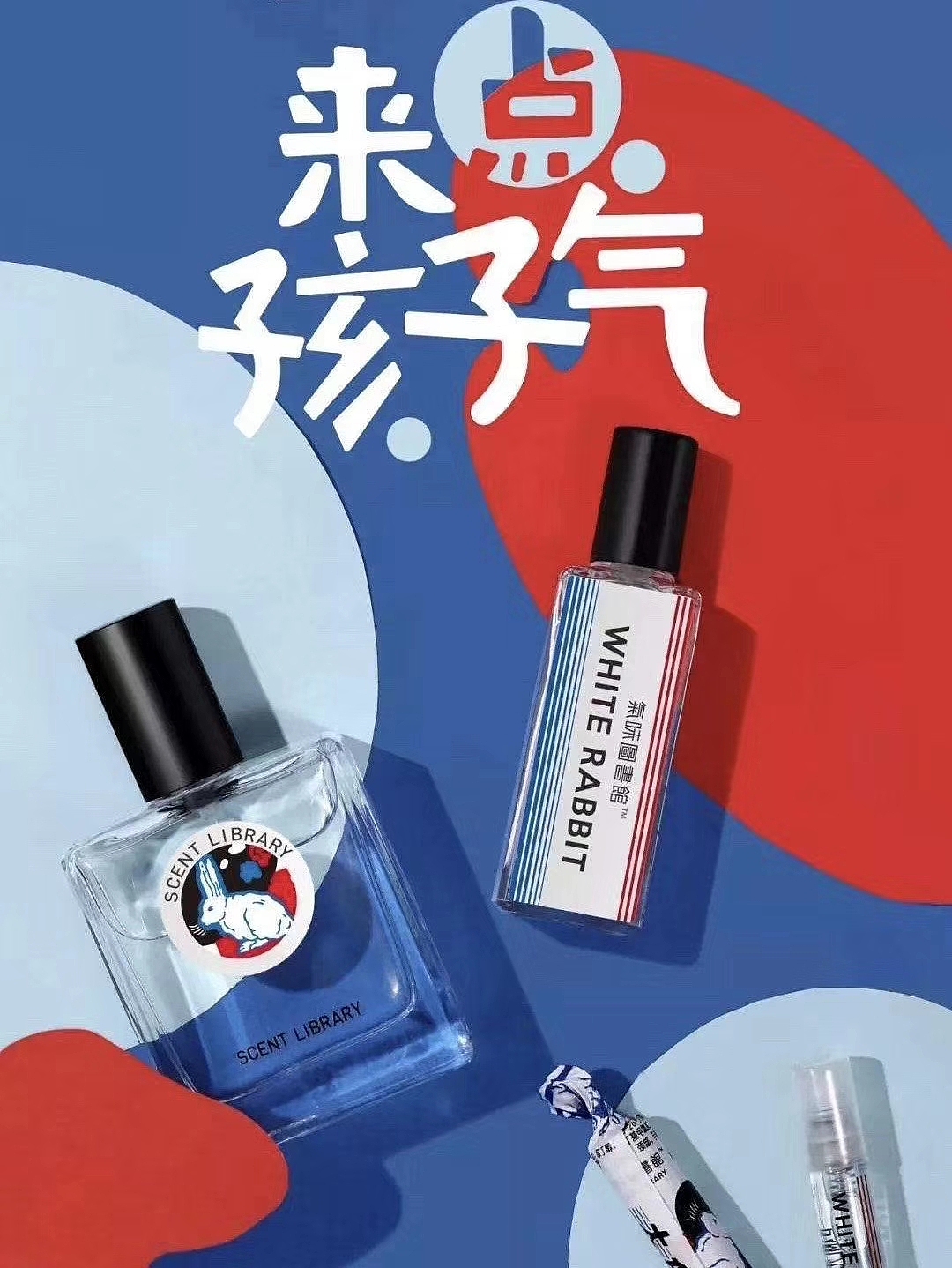 大白兔周边（图ZMjIzNjEyNTIw） - 品牌 - 站酷设计师观禹品牌原创素材 - 站酷ZCOOL