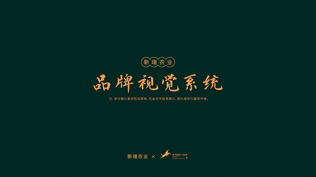 农副产品销售品牌VI设计（图ZMjI5OTUzNDAw） - 品牌 - 站酷设计师亚马逊设计工作室原创素材 - 站酷ZCOOL