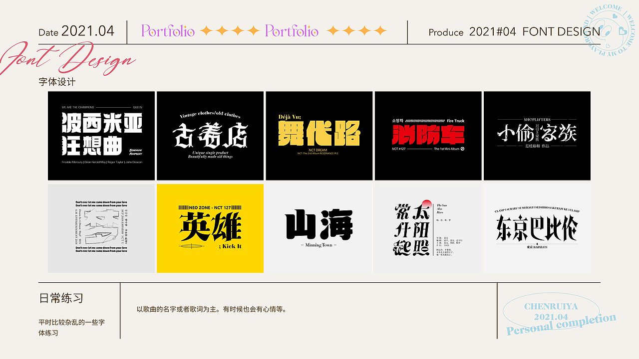 2021作品集（图ZMjUxNjYzMTU2） - 其他平面 - 站酷设计师红澄子Ruby原创素材 - 站酷ZCOOL