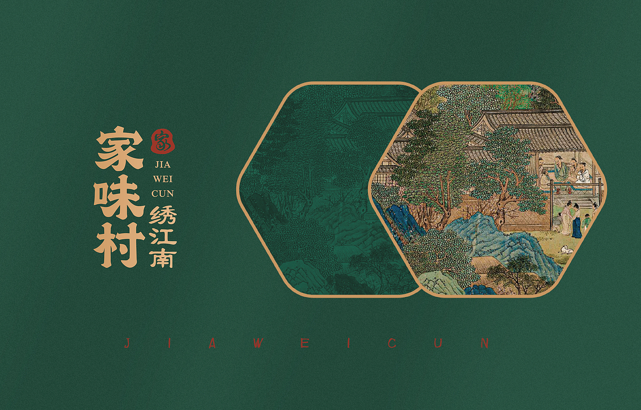 【家味村】大型新概念国风餐厅——环宇汉森出品（图ZMjgyMDQzMzA0） - 品牌 - 站酷设计师环宇汉森品牌全案原创素材 - 站酷ZCOOL